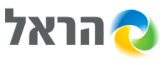 הראל