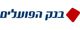 בנק הפועלים
